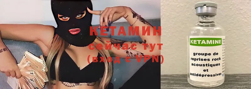 КЕТАМИН ketamine  Дудинка 